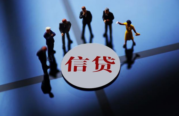强化信贷监督 严防资金违规流入房地产领域