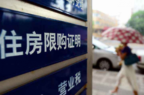 杭州：非户籍家庭社保满4年方可在限购范围内购买1套住房