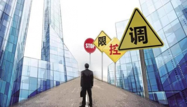 芜湖九部门联合发布房地产新政