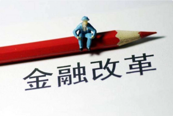 重庆市：印发《重庆市金融改革发展“十四五”规划（2021—2025年）》
