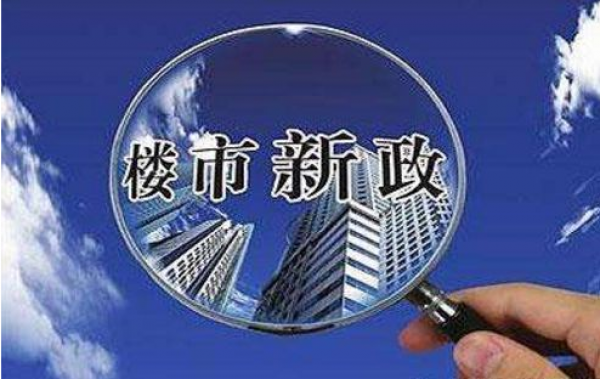 安徽引导房产降首付比例等方式扩大消费