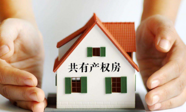 宁波出台共有产权房新政：取证满10年可上市转让