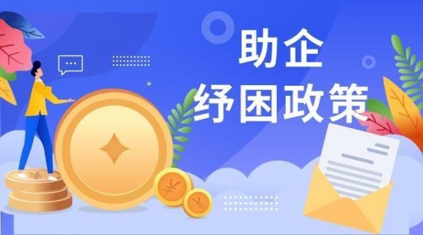 重庆：出台26条金融措施助企纾困解难