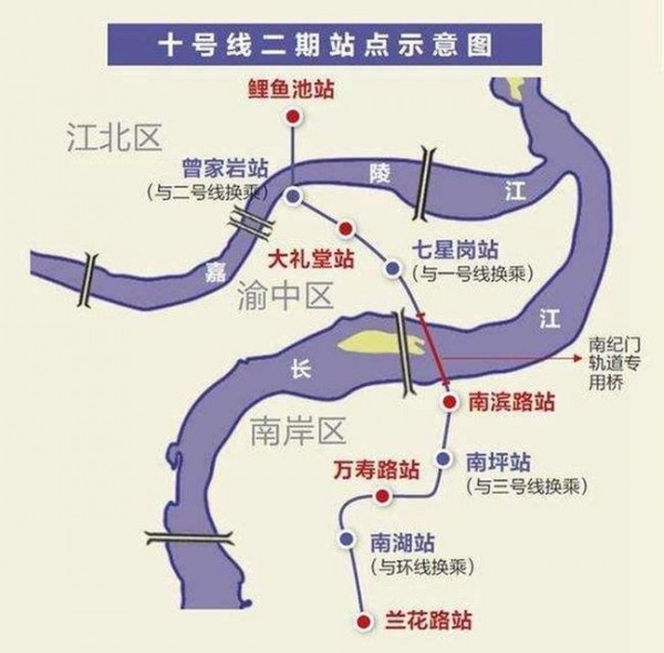 重庆地铁10号线二期实现“电通”