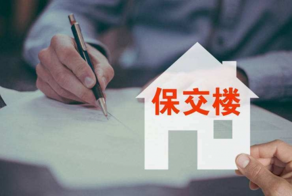 央行：用好“保交楼”专项借款，加大对房企和建筑企业的贷款投放力度