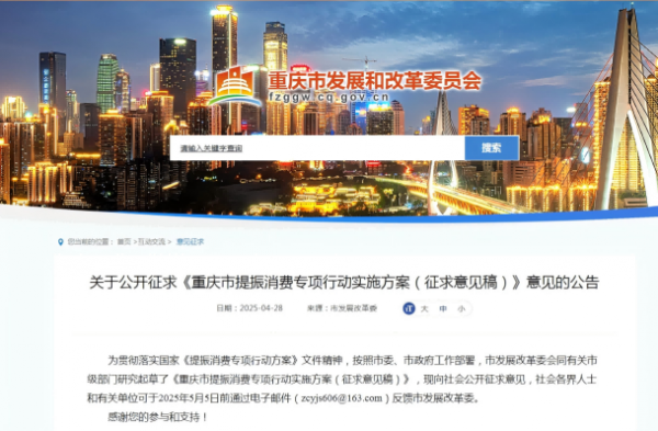 重庆多渠道筹资建保障性及租赁住房，推进城中村和危旧房改造