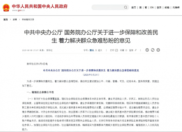 国务院：加大保障性住房供给，增加小户型青年公寓供给