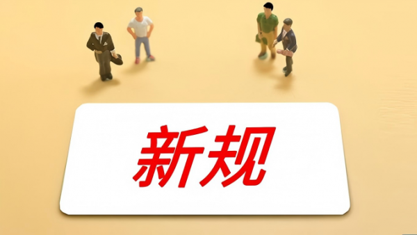 成都发布住宅新规，阳台、飘窗等附属空间面积上限提至30%
