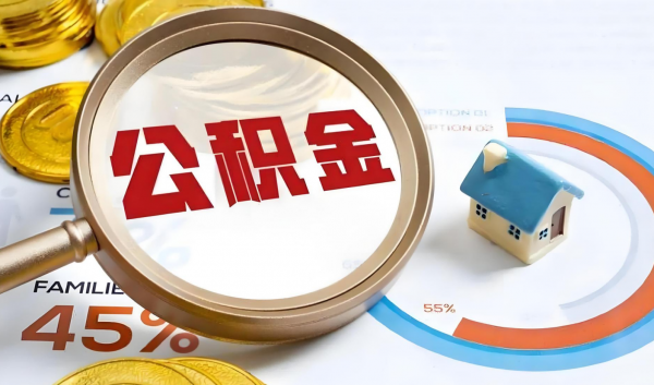 重庆：出台18条举措，清理消费领域限制性举措持续扩大消费，住房公积金提取再松绑