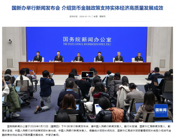“国新办举行新闻发布会：央行将推出八项政策措施，商业用房贷款首付降至3成