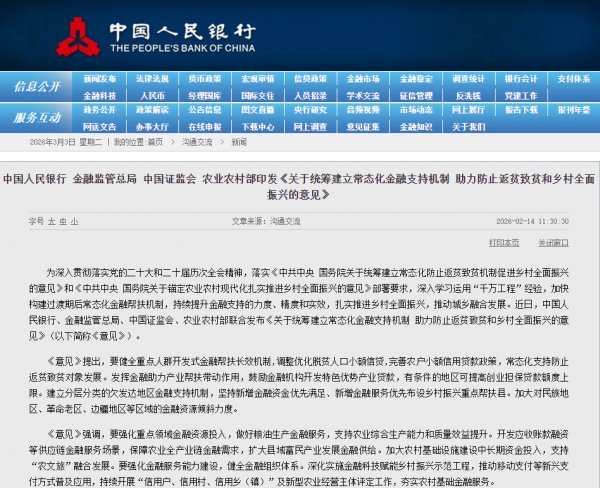“四部门：支持有条件的安置区用好保障性住房金融支持政策